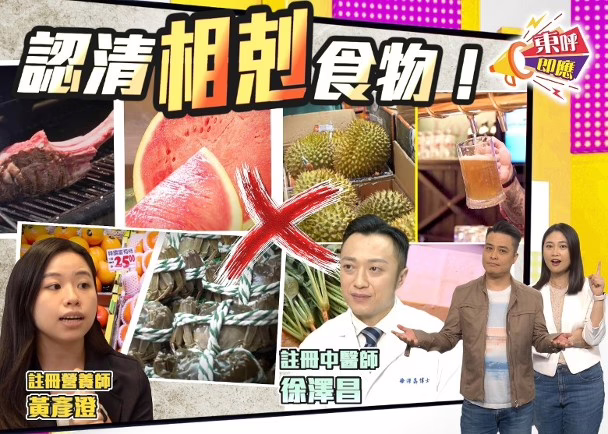 飲食配搭有禁忌　羊肉配西瓜「相剋」! (東網)